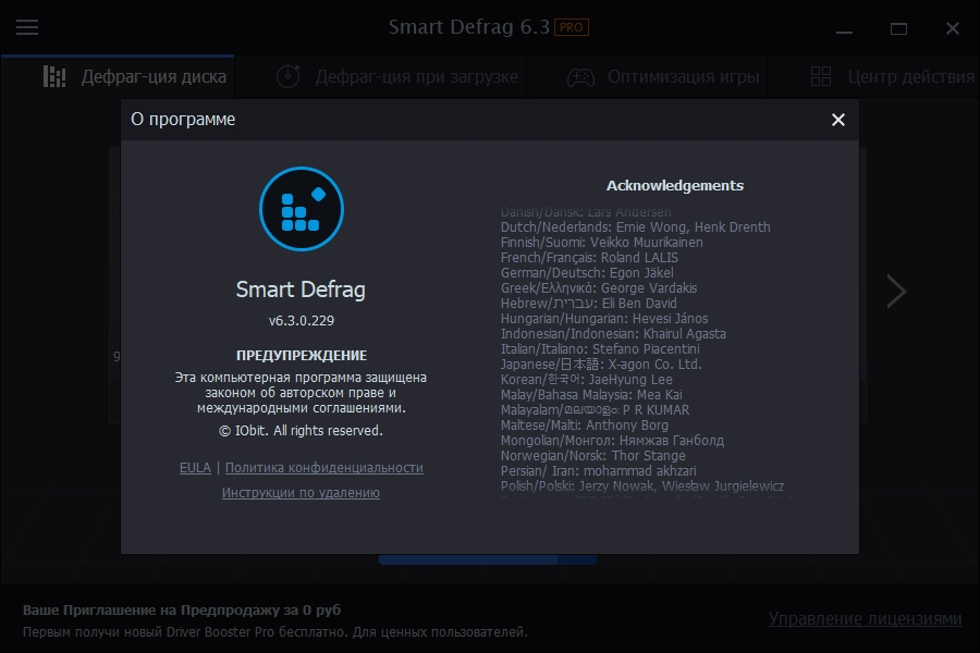 https:softportal.proassetsimagesresources453original2019-08-20-08-00-51-smart-defrag-6.png
