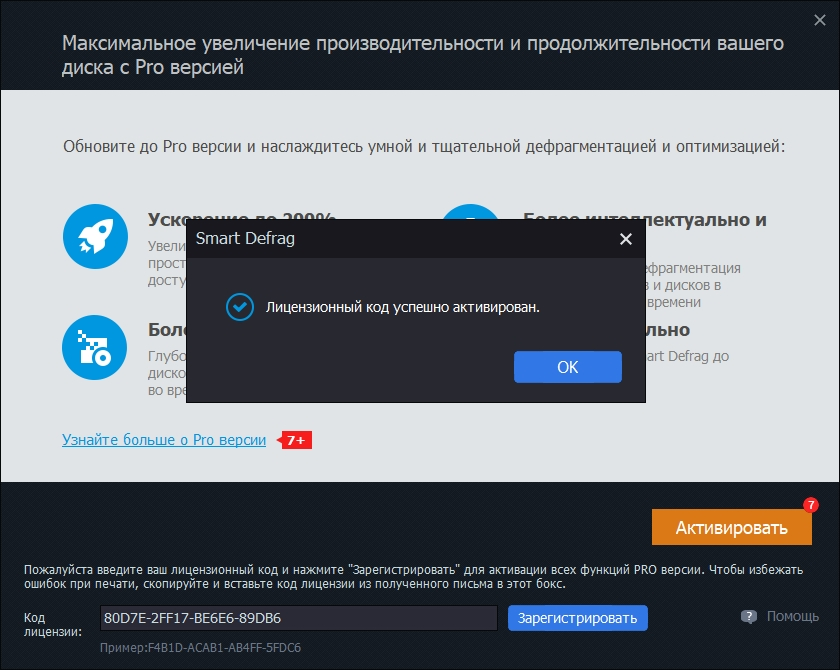https:softportal.proassetsimagesresources453original2019-08-20-08-00-03-smart-defrag-register.png