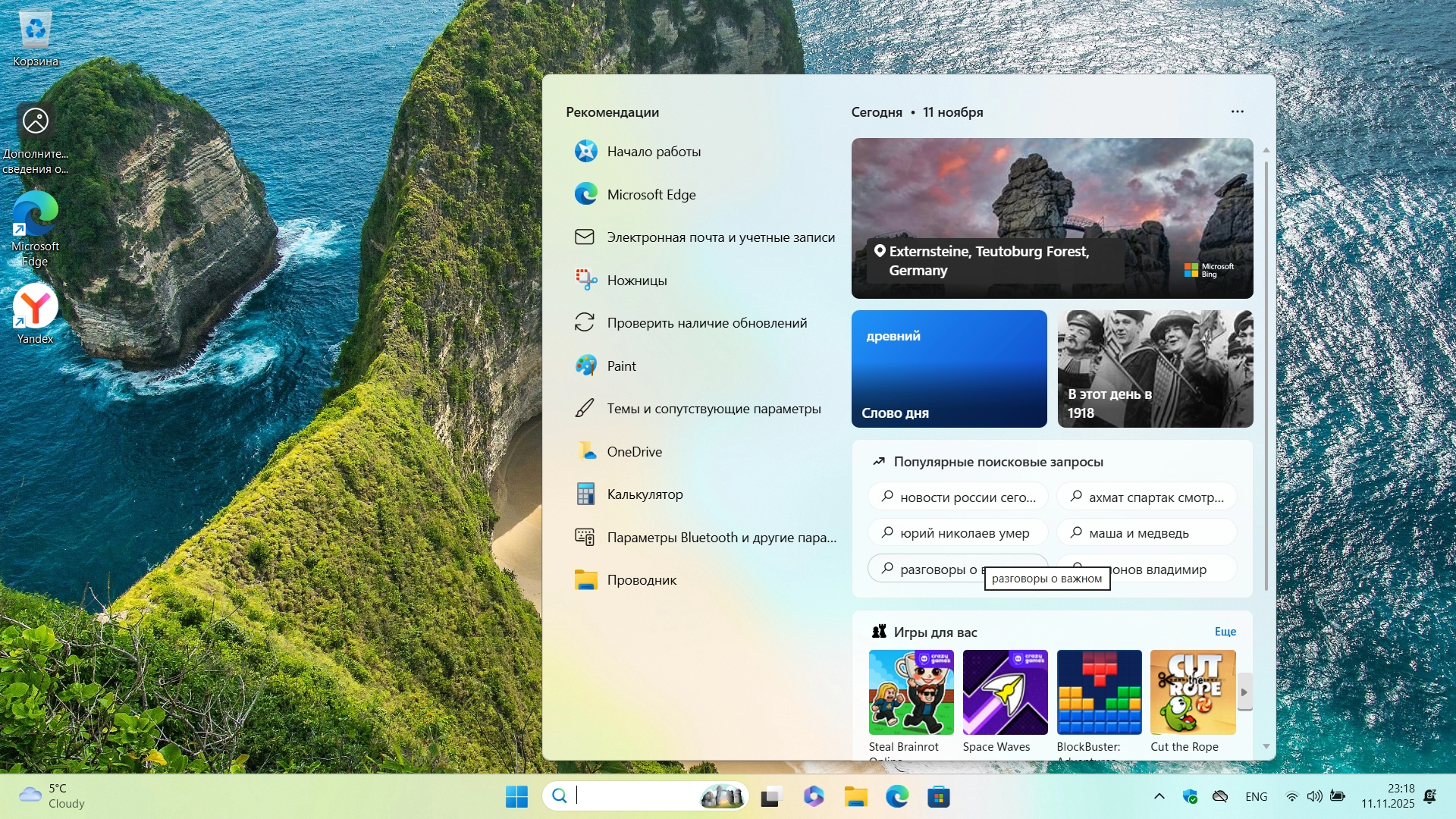 http:192.168.0.4:8000screenshots31105screenshot_3.webp