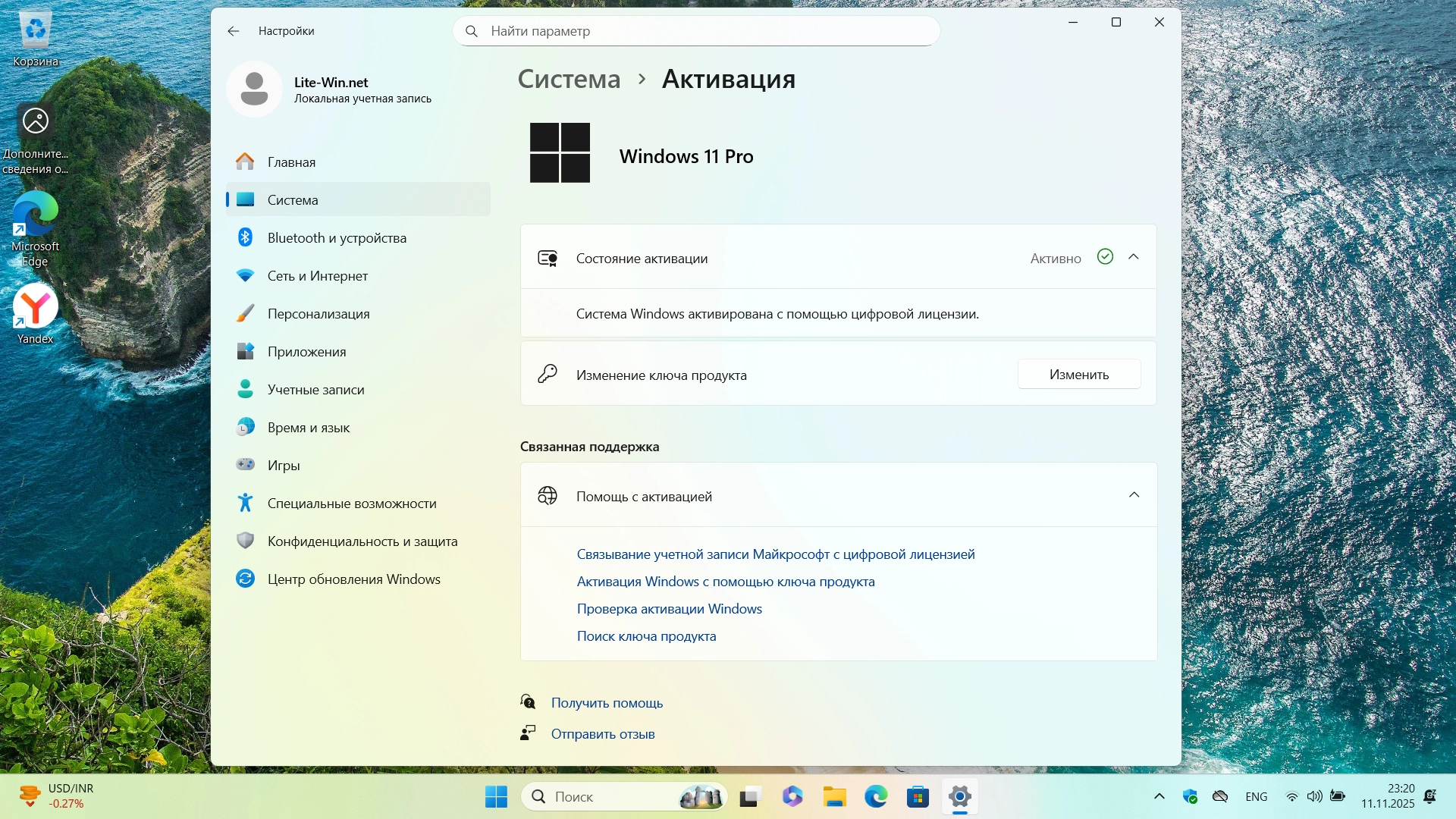 http:192.168.0.4:8000screenshots31105screenshot_6.webp