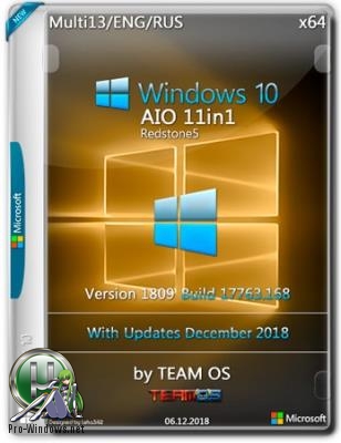 Windows 10 AIO 11in1 v.1809.17763.168 Dec 2018 by TEAM OS (x64)
