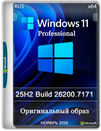 Windows 11 Pro 25H2 Build 26200.7171