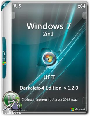 Windows 7 2x1 (x64) Darkalexx4 Edition (ver. 1.2.0) UEFI