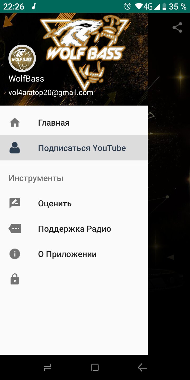 WOLF BASS 1.1 screenshot_02