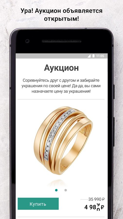 АДАМАС – ЗОЛОТЫЕ УКРАШЕНИЯ 3.8.10 screenshot_01