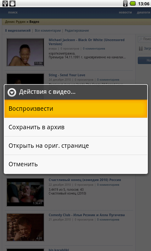 VKVIDEO 6.1 screenshot_01