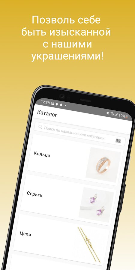 НАШЕ ЗОЛОТО 7.10.9 screenshot_03