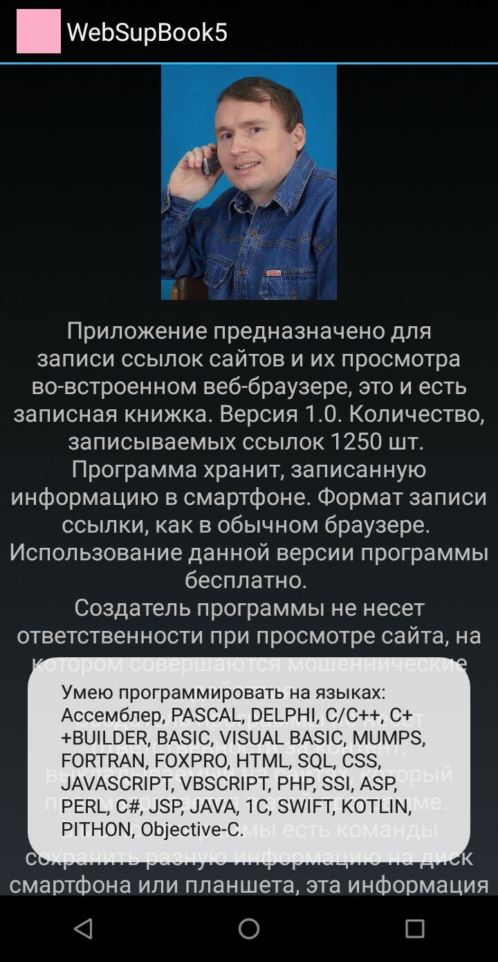 WEBSUPBOOK5 8.0 screenshot_04