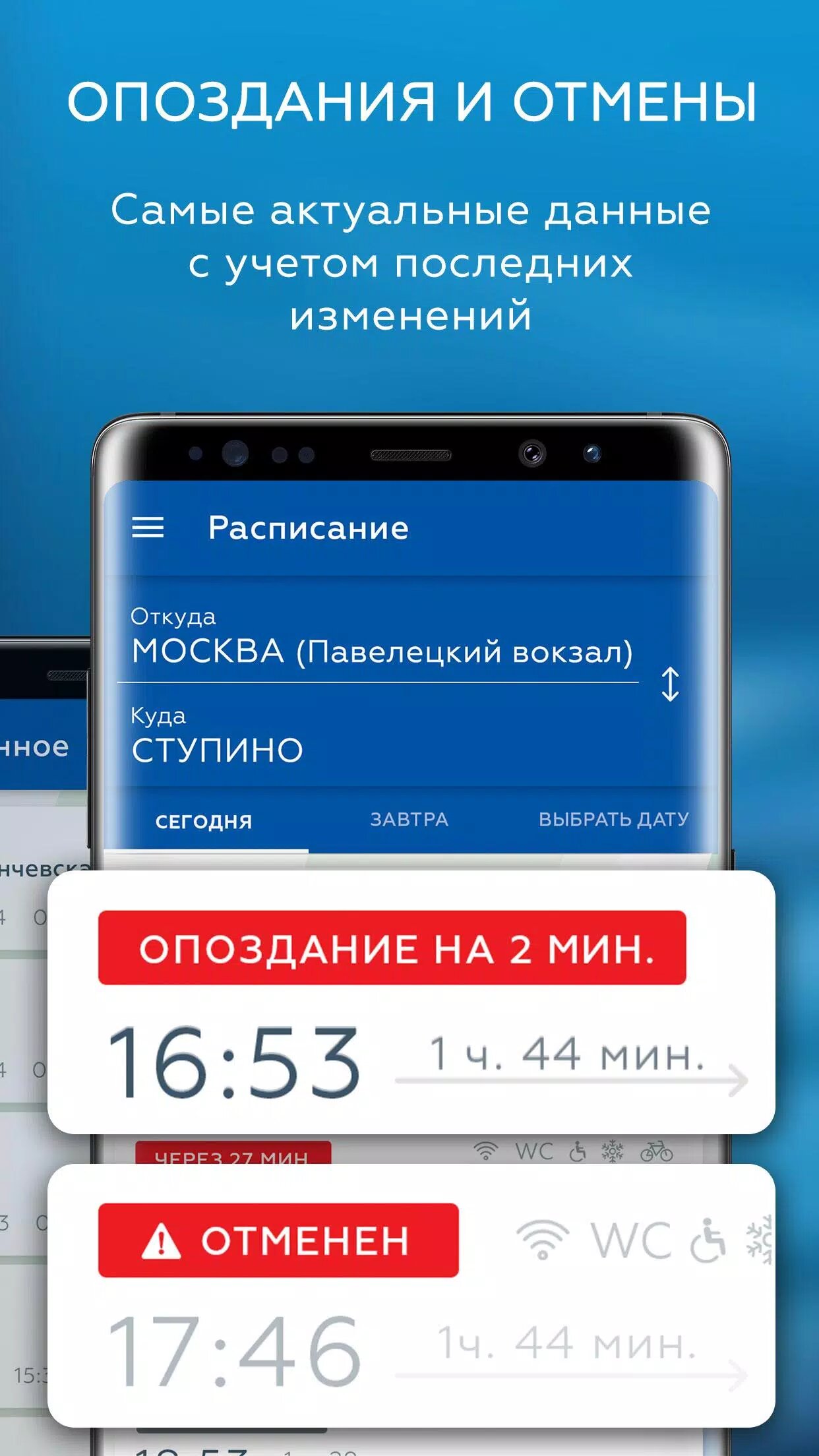 РАСПИСАНИЕ И БИЛЕТЫ ЦППК 8.7.1 screenshot_03