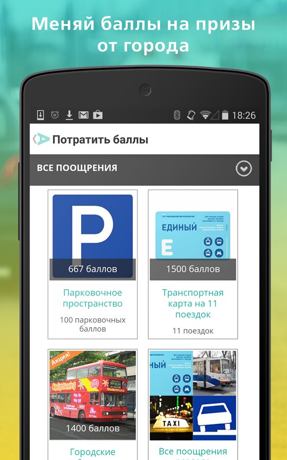 АКТИВНЫЙ ГРАЖДАНИН 3.31.1 screenshot_03