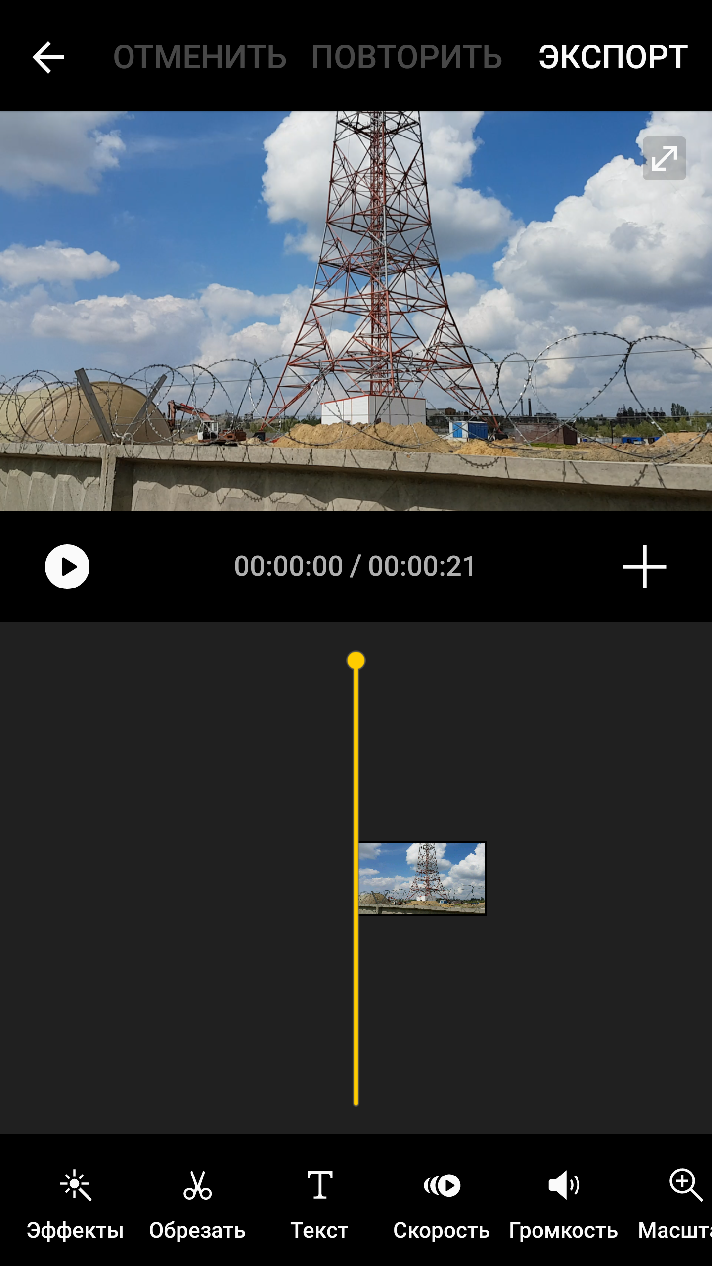 SAMSUNG MOVIE MAKER 2.3.04.16 screenshot_06