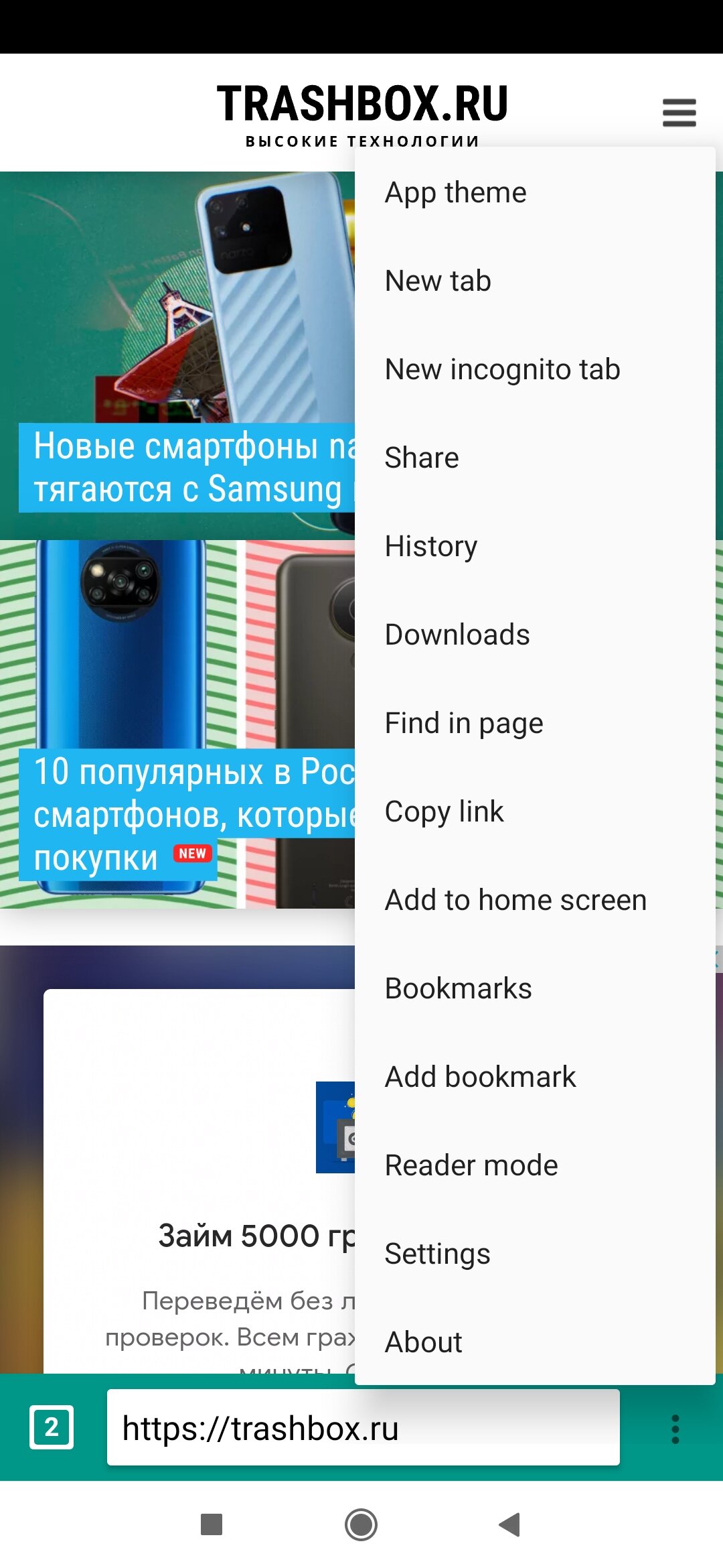 DRUZIK BROWSER 1.0.11 screenshot_05