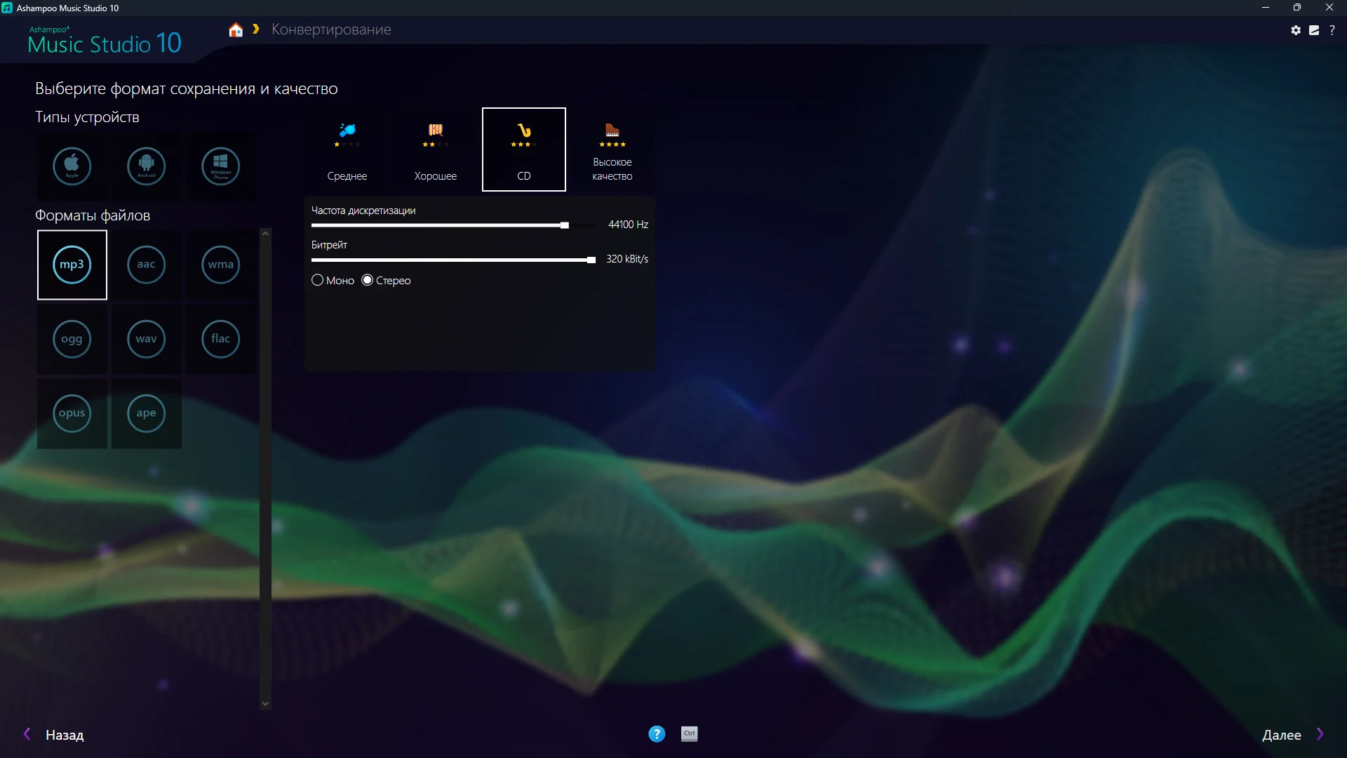 Ashampoo Music Studio 10.0.0.26 Portable by Жека screenshot_02