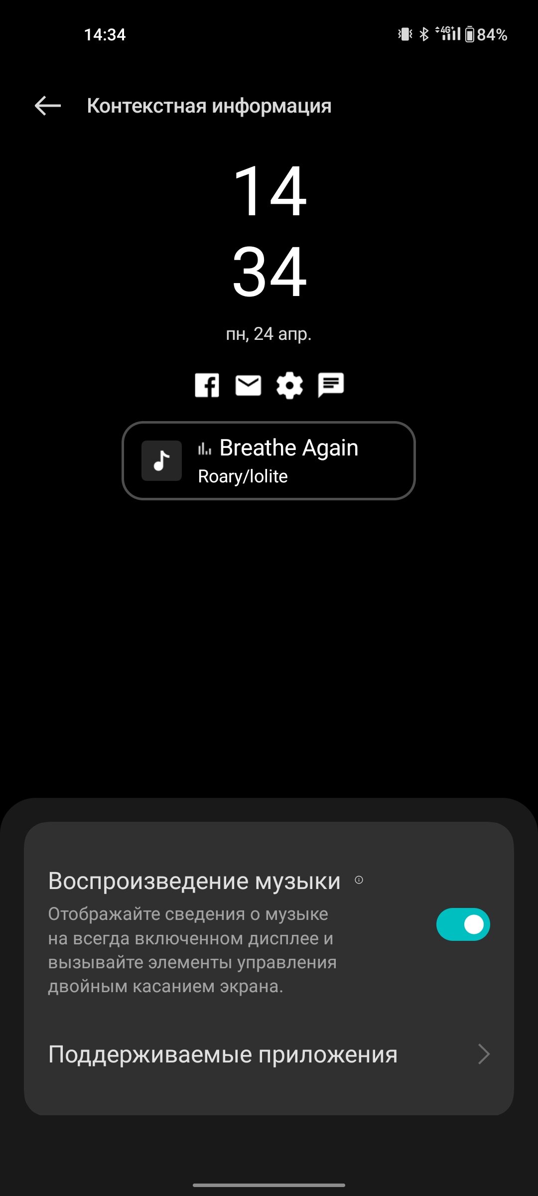 ONEPLUS AOD 16.001.0020 screenshot_03