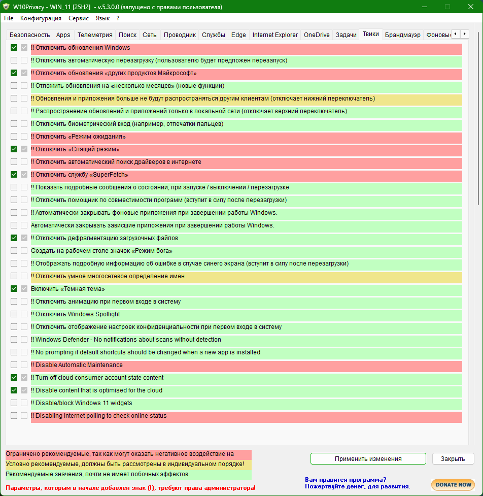 W10Privacy 5.3.0.0 + Portable screenshot_04