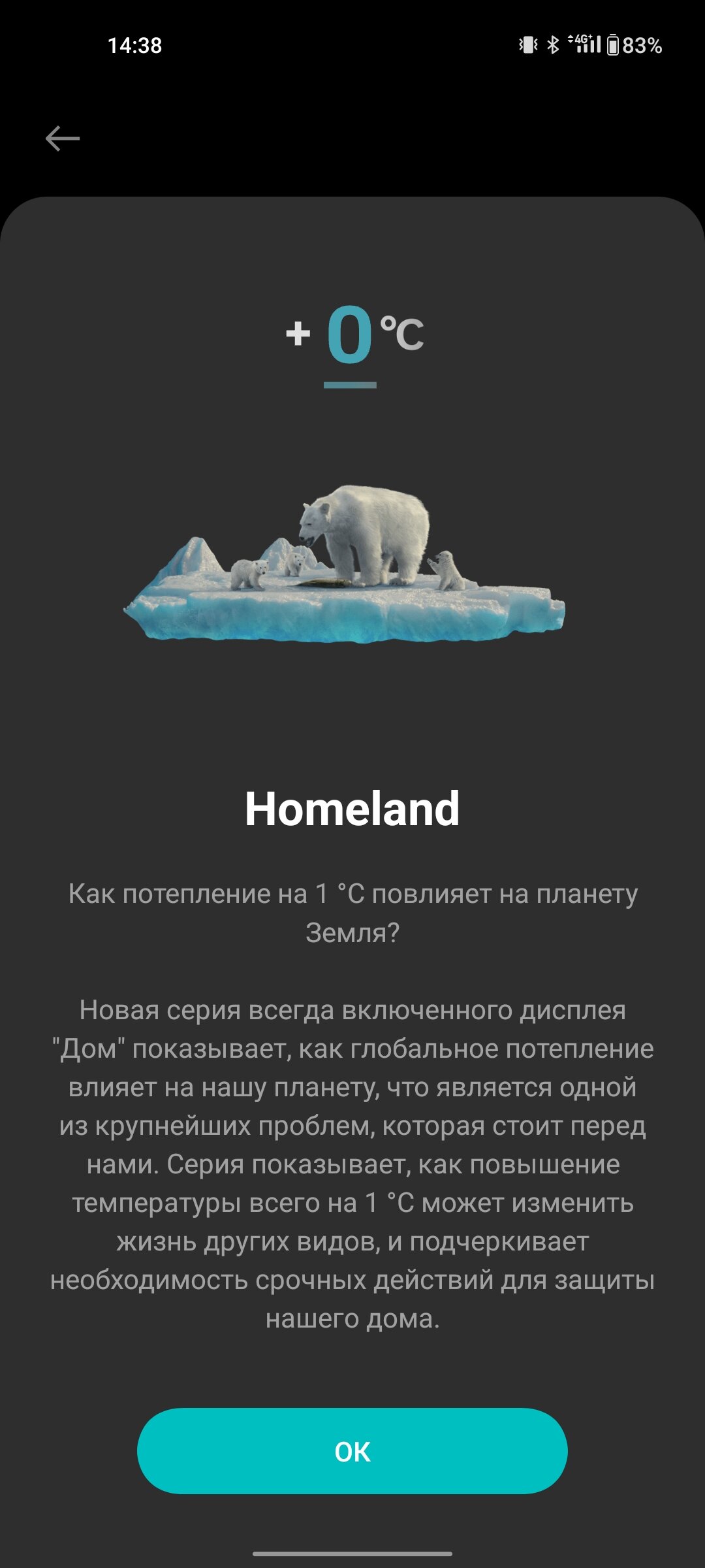 ONEPLUS AOD 16.001.0020 screenshot_04