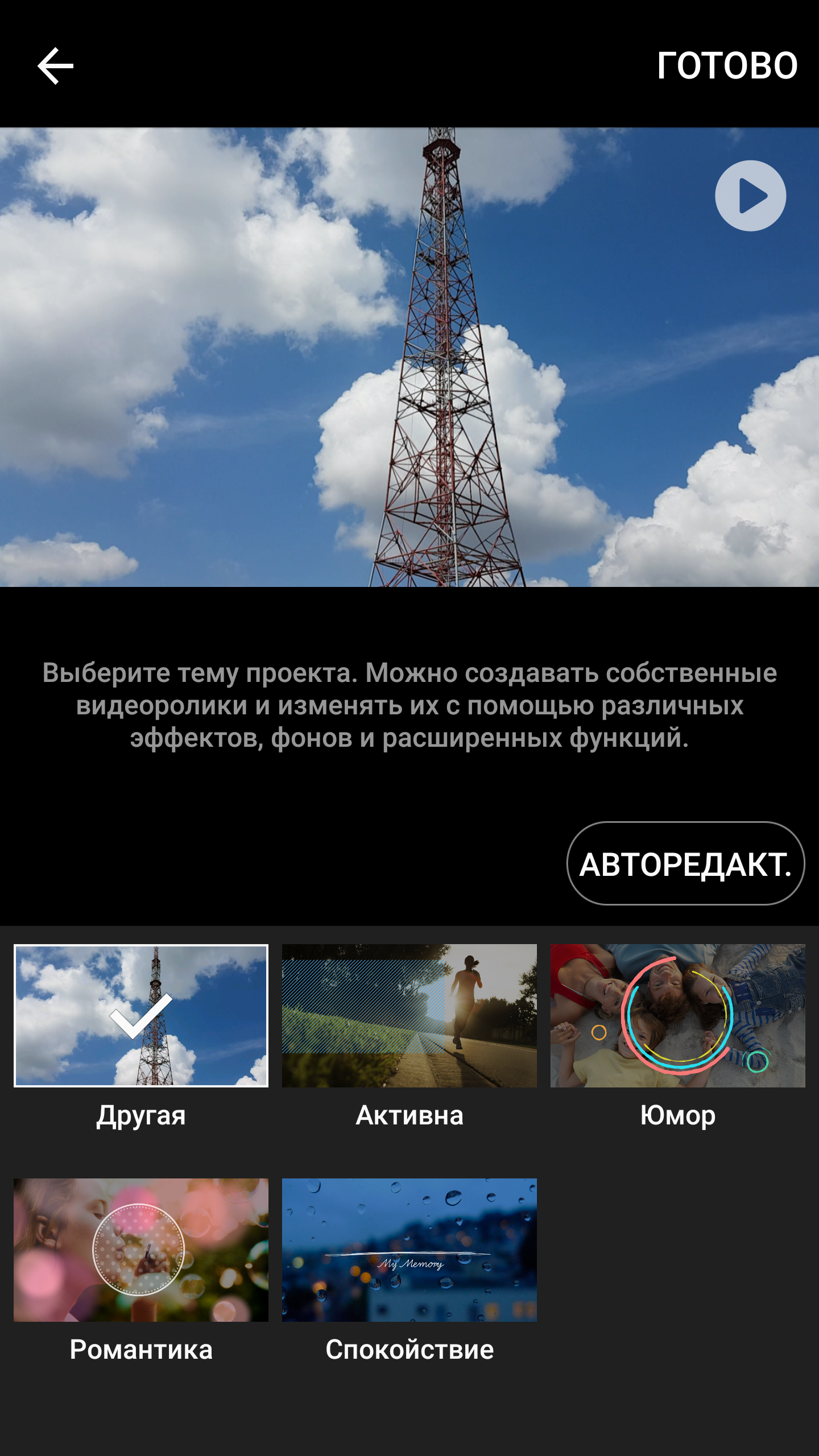 SAMSUNG MOVIE MAKER 2.3.04.16 screenshot_02