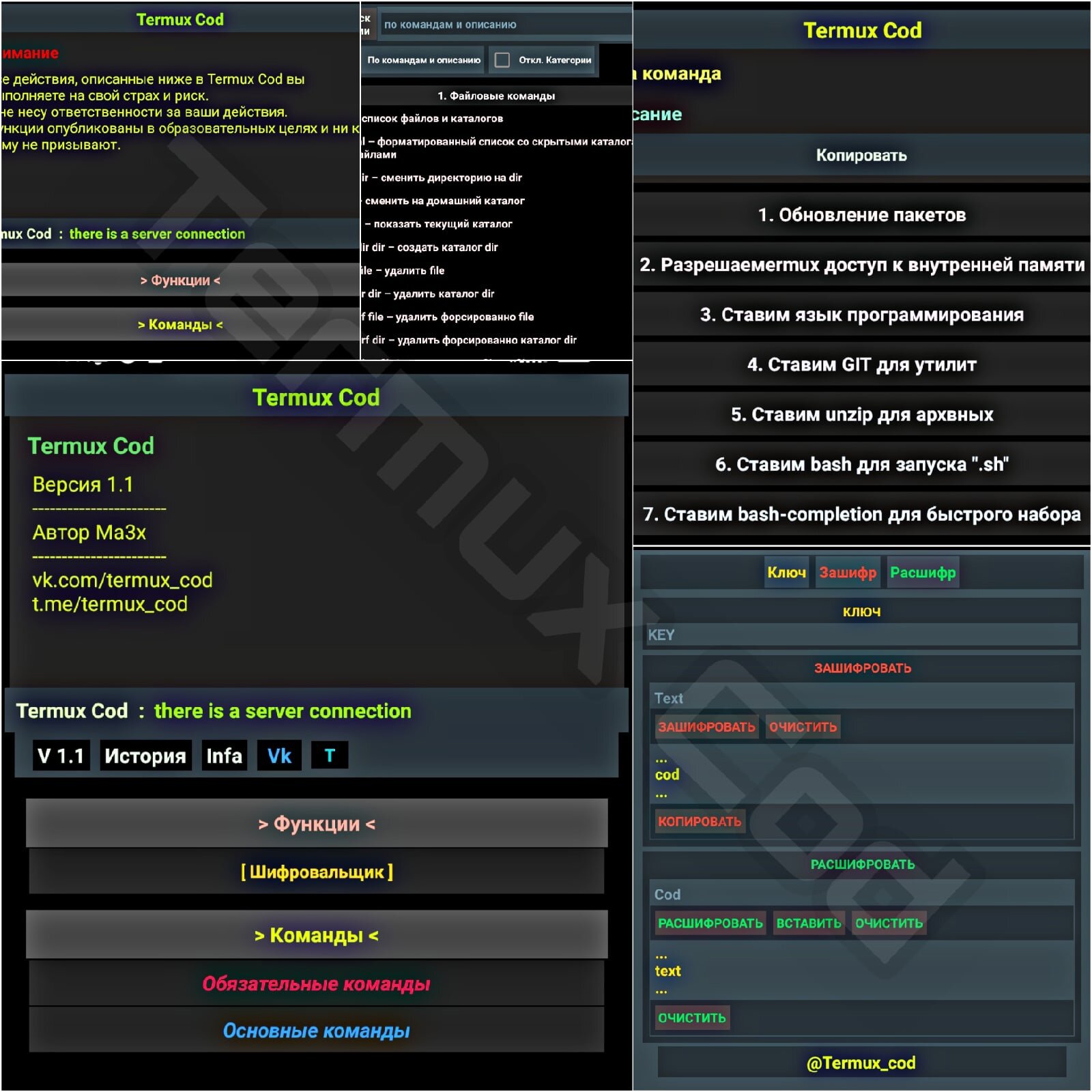 TERMUX COD screenshot_02