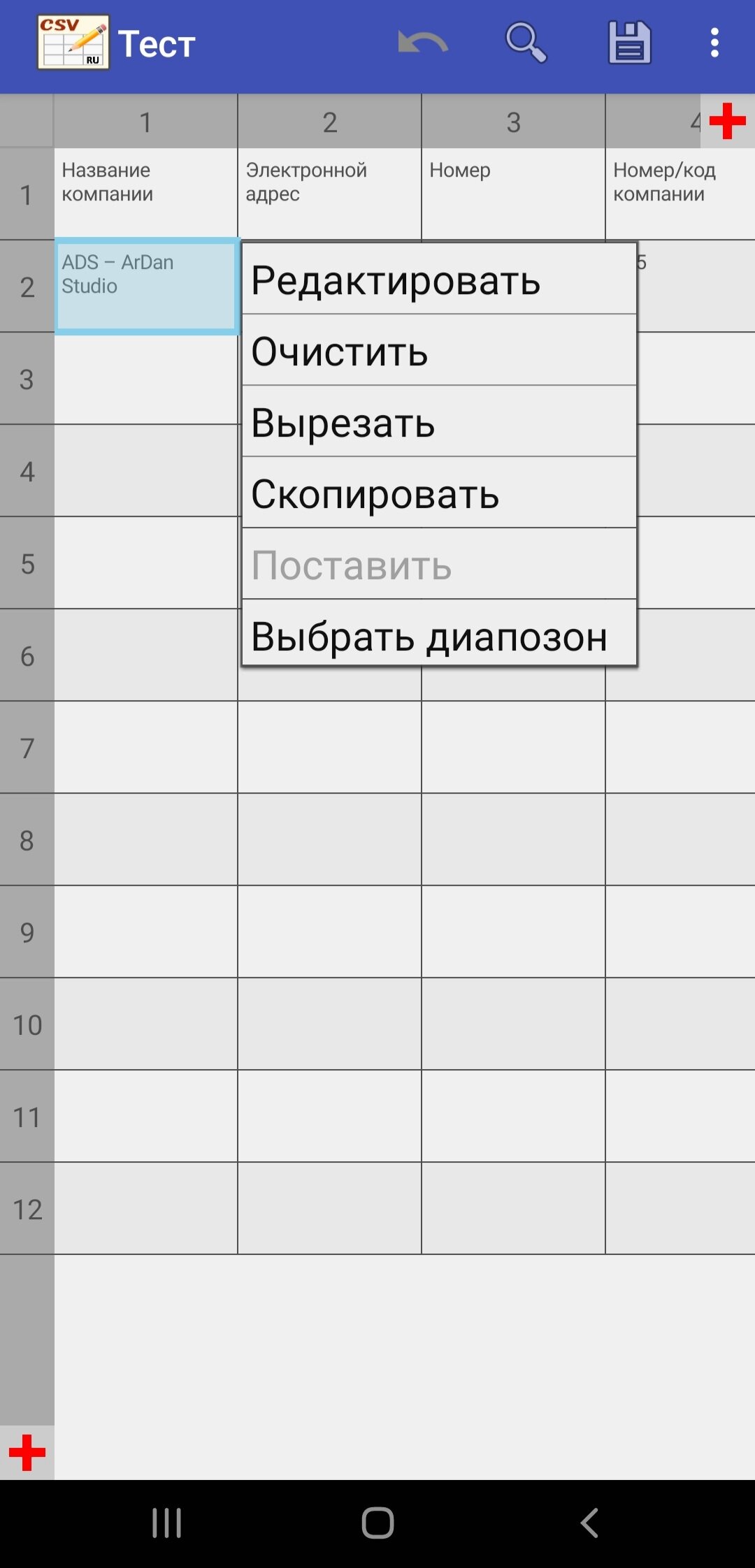 CSV EDITOR RU 1.8.5 screenshot_02