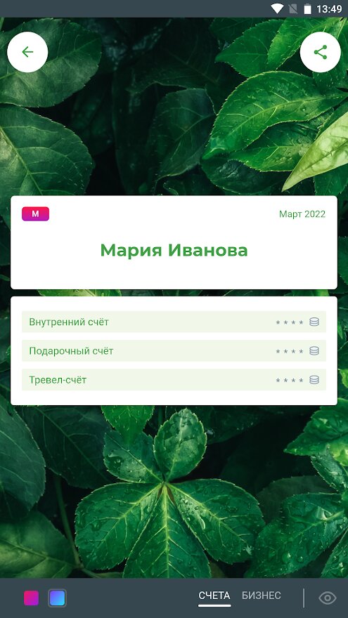 GREENWAY 2.5.9 screenshot_07