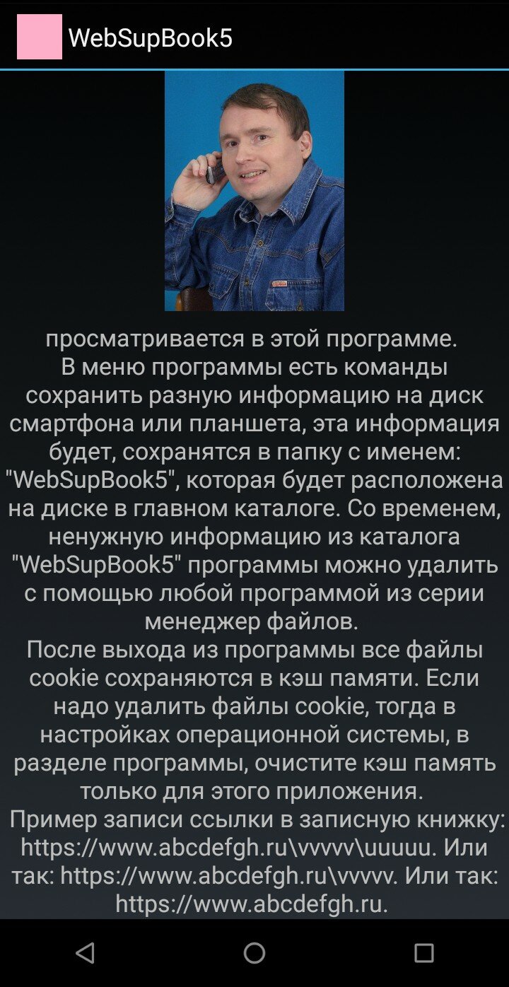 WEBSUPBOOK5 8.0 screenshot_05