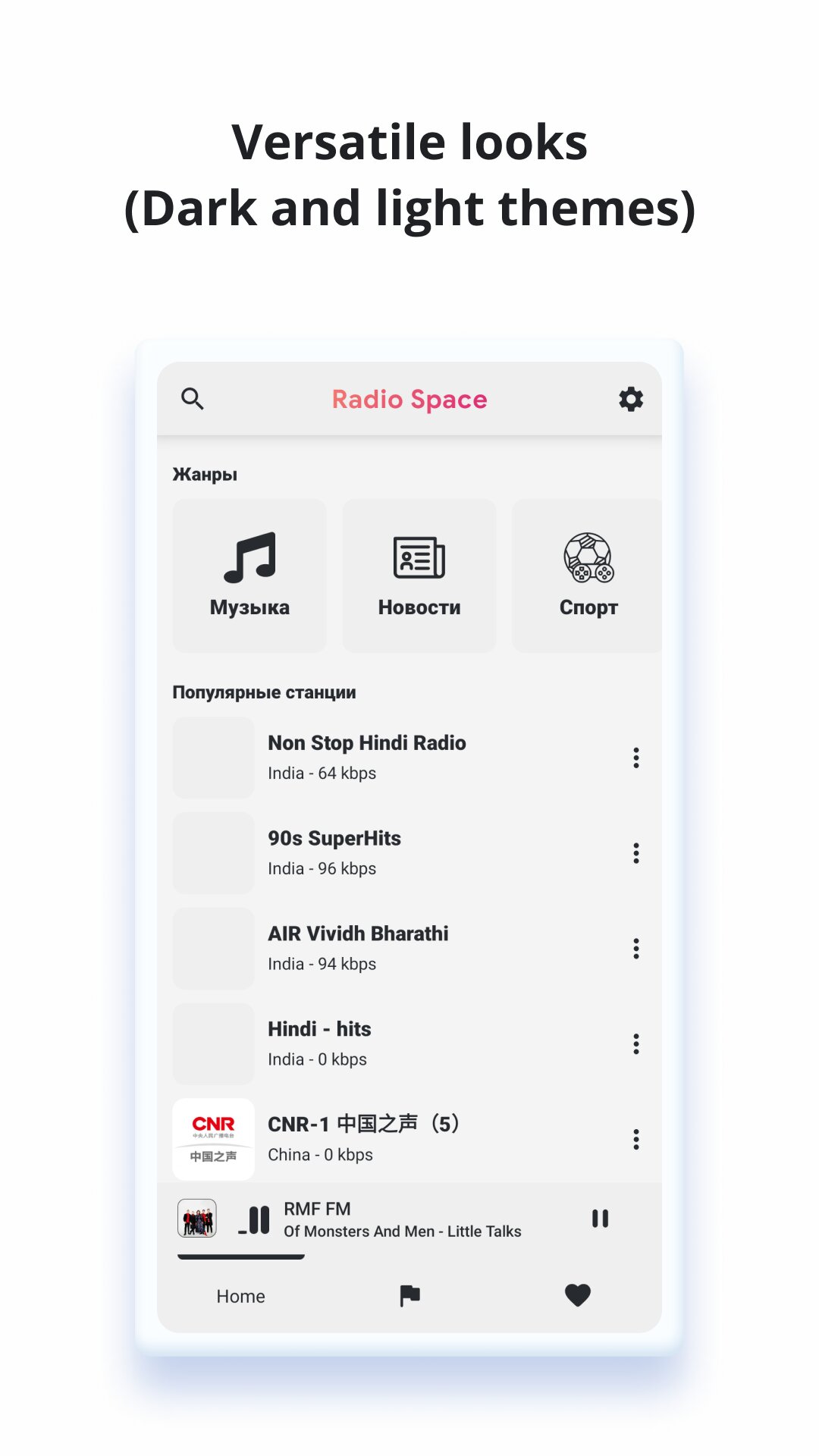 RADIO SPACE 1.1.4 screenshot_04