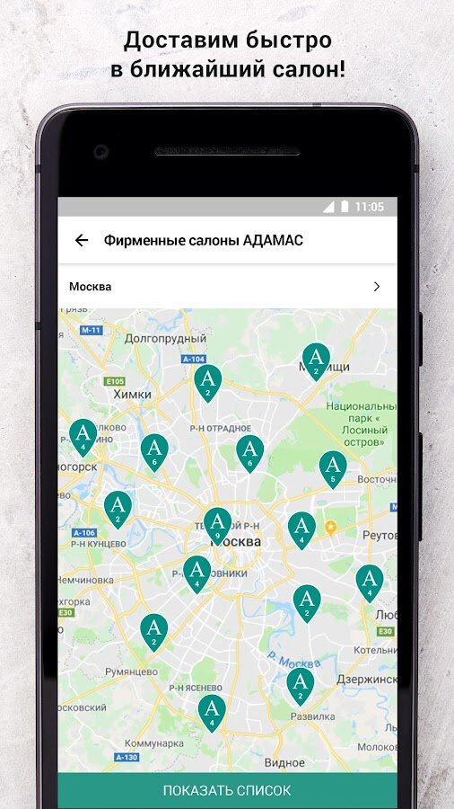 АДАМАС – ЗОЛОТЫЕ УКРАШЕНИЯ 3.8.10 screenshot_06