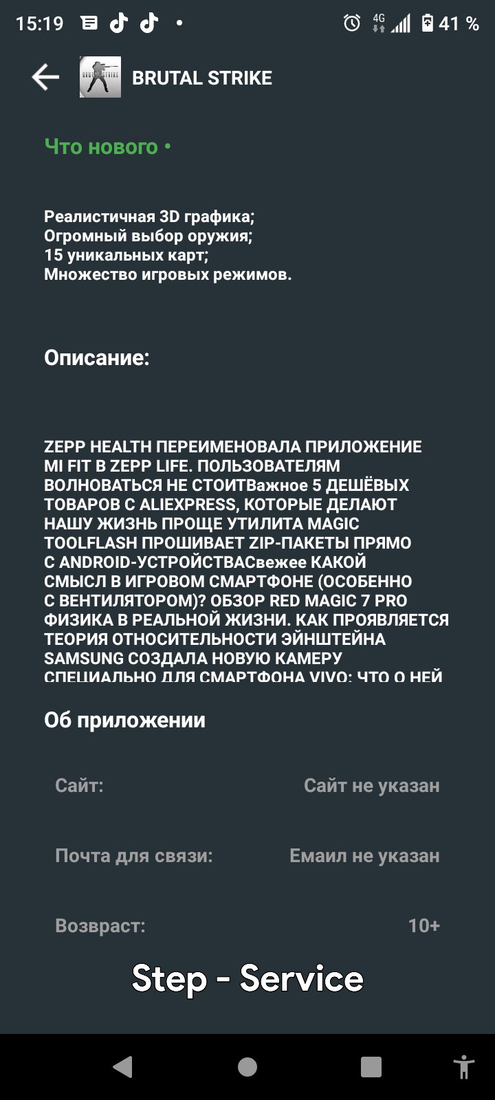STEP MARKET 3.3 screenshot_05