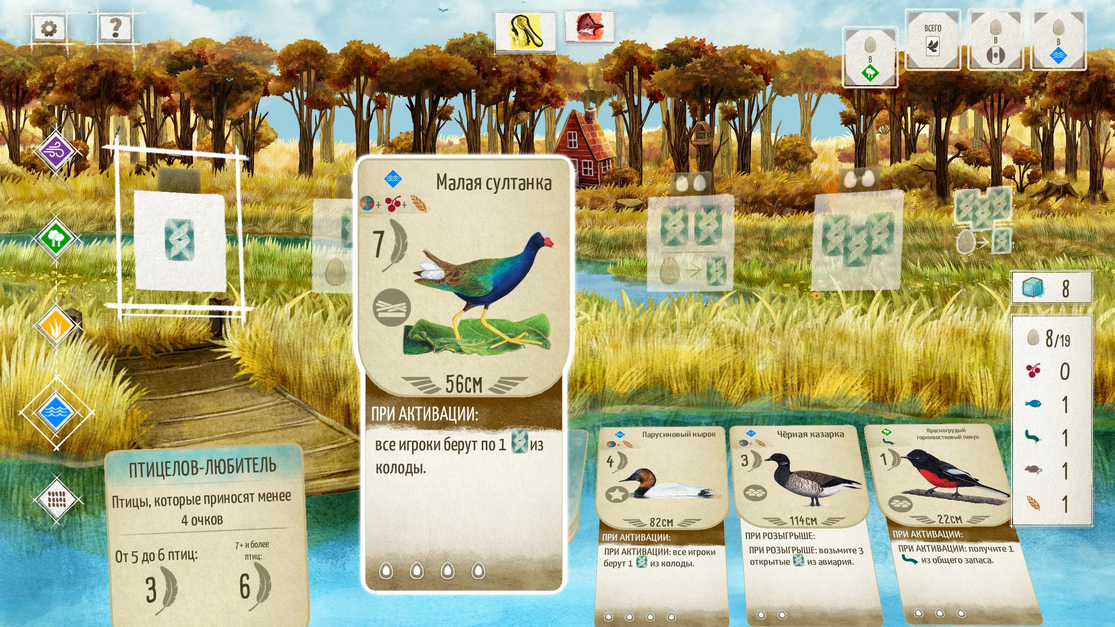 WINGSPAN screenshot_03