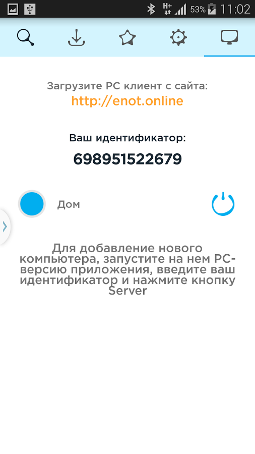ENOT ONLINE 1.0.0 screenshot_02