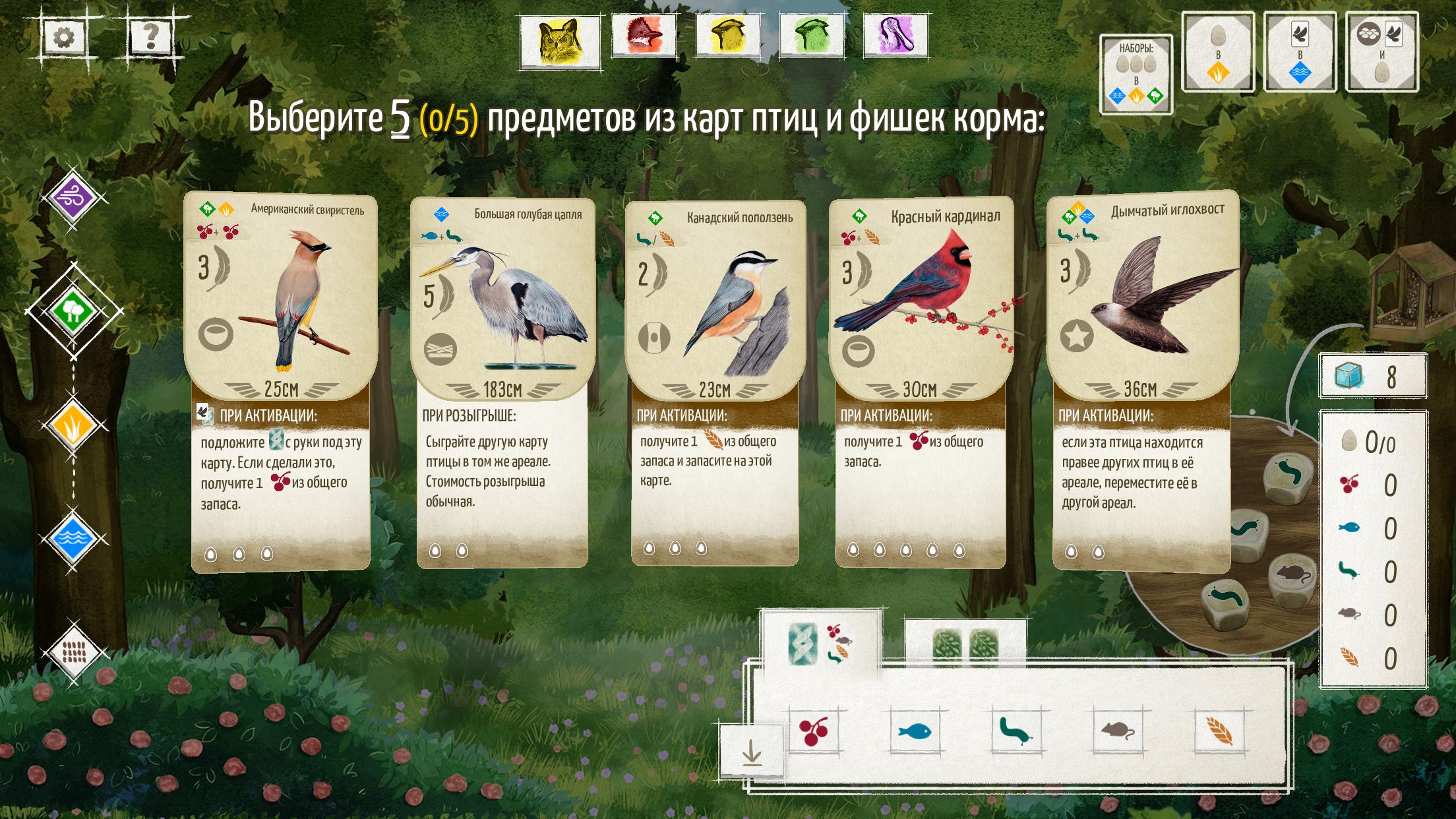 WINGSPAN screenshot_01