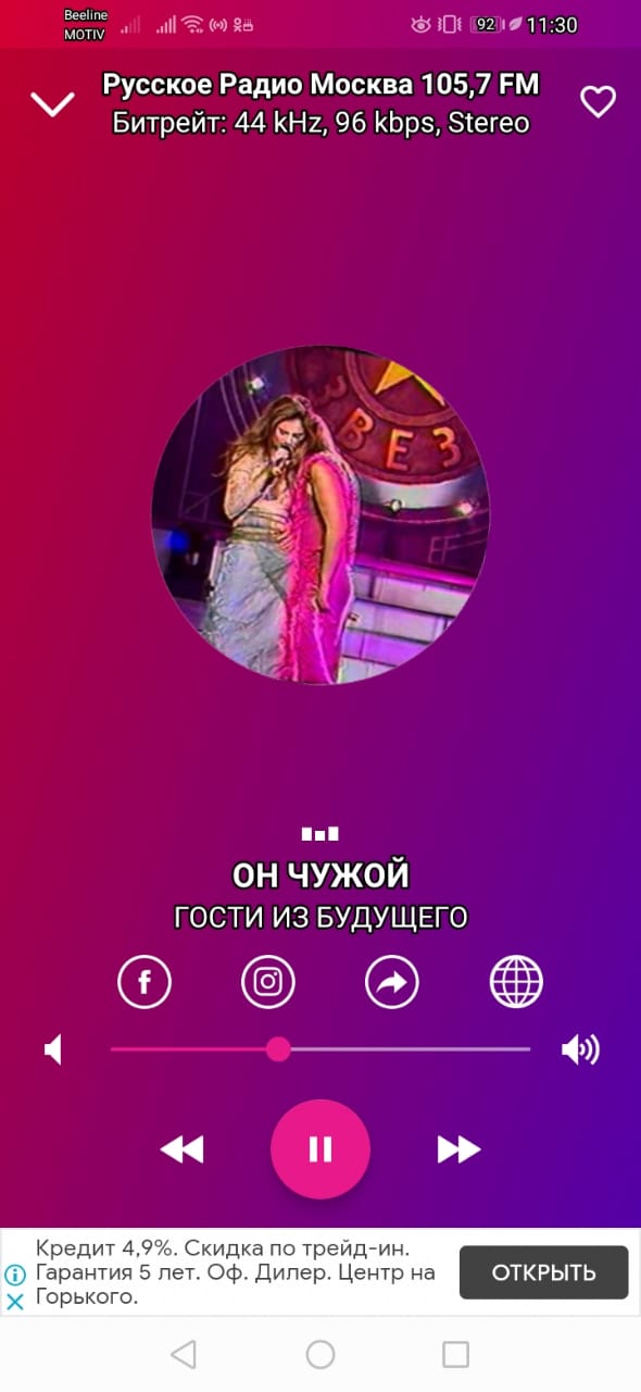 МНОГО FM РАДИО 3.4 screenshot_04