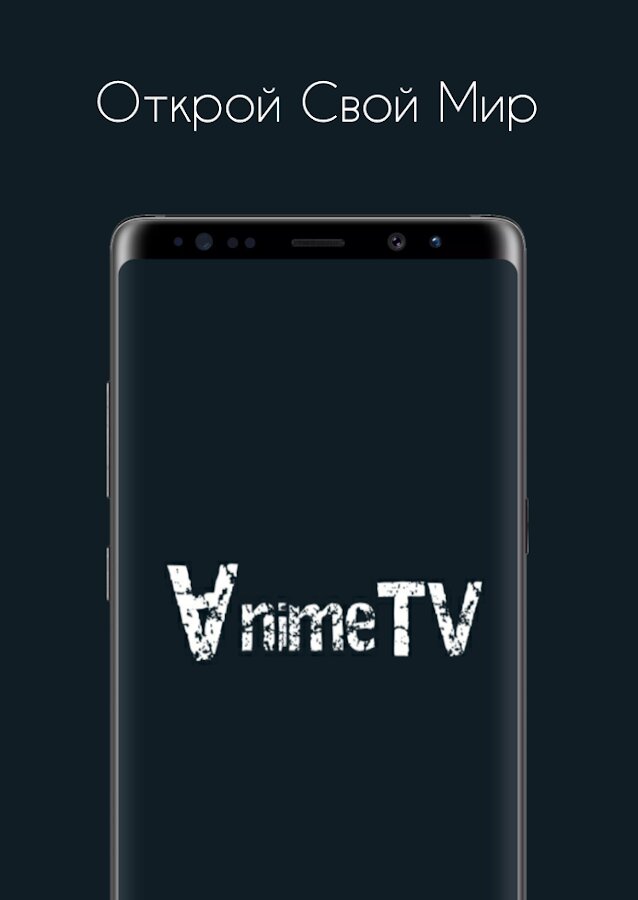ANIME TV – СМОТРИТЕ АНИМЕ В СВОЕМ СМАРТФОНЕ 4.1.3 screenshot_04