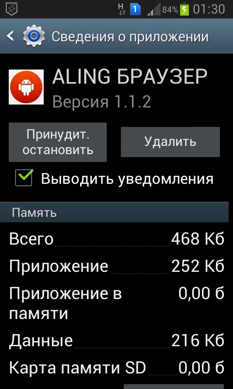 ALING БРАУЗЕР 1.1.2 screenshot_06