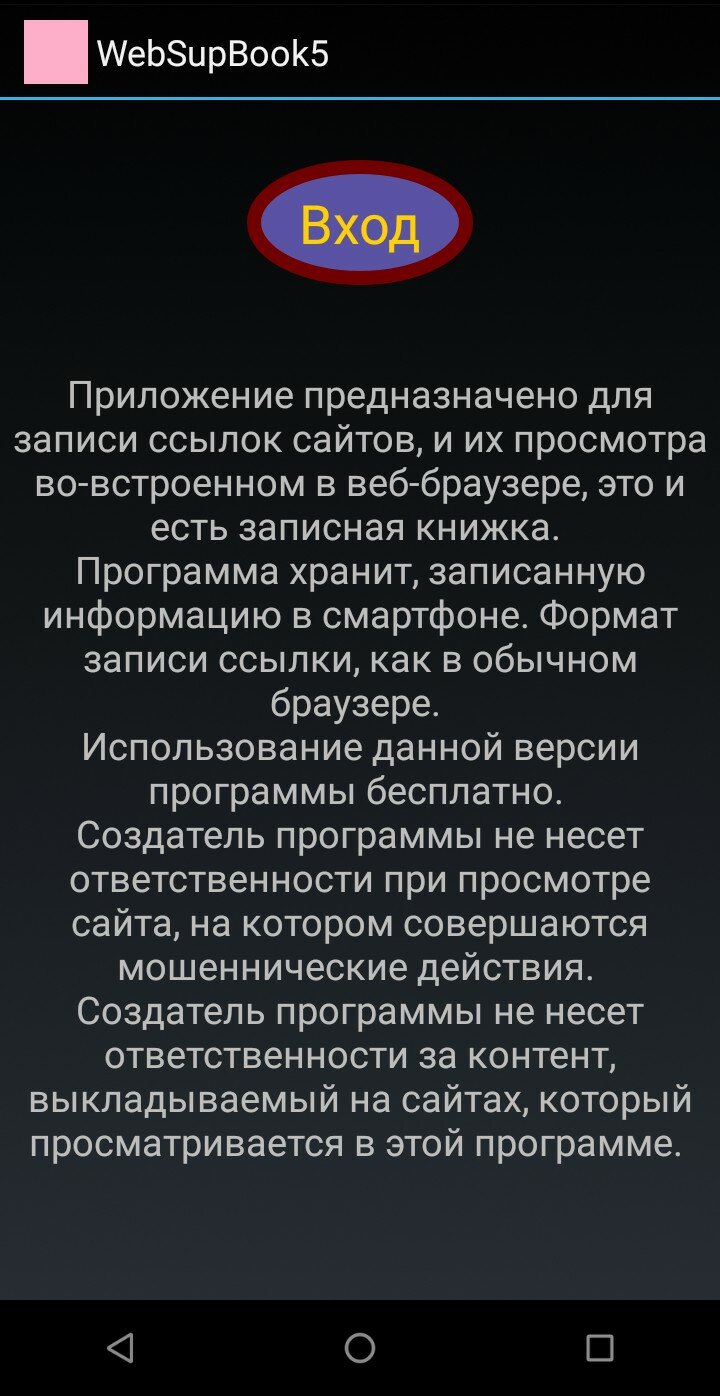WEBSUPBOOK5 8.0 screenshot_01
