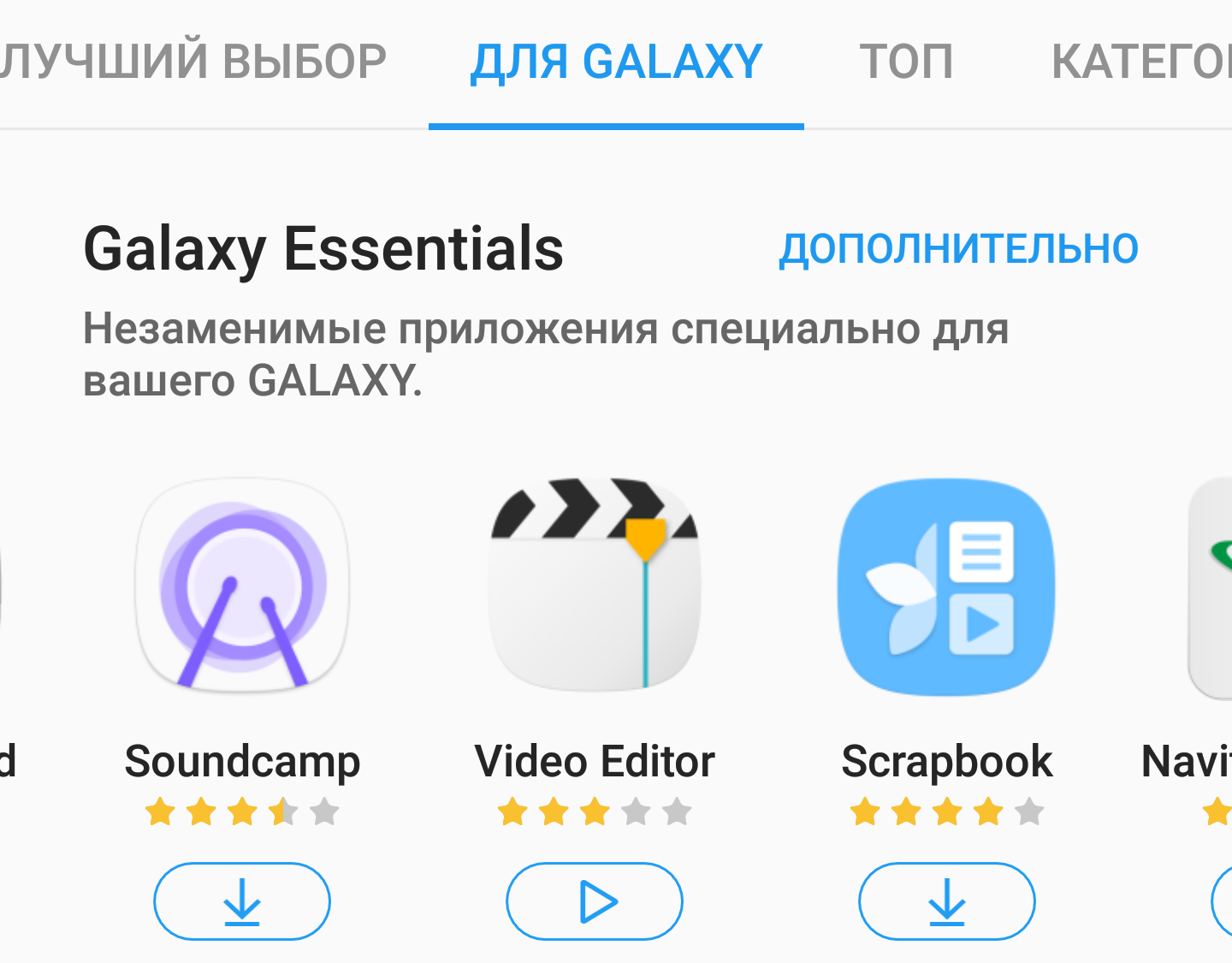 SAMSUNG MOVIE MAKER 2.3.04.16 screenshot_10