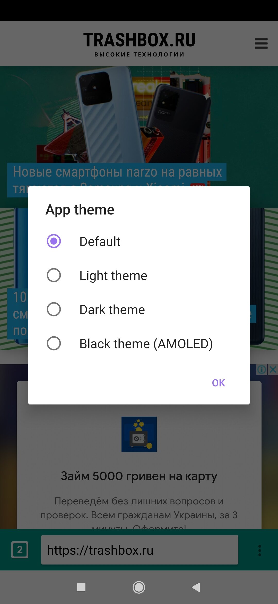 DRUZIK BROWSER 1.0.11 screenshot_04