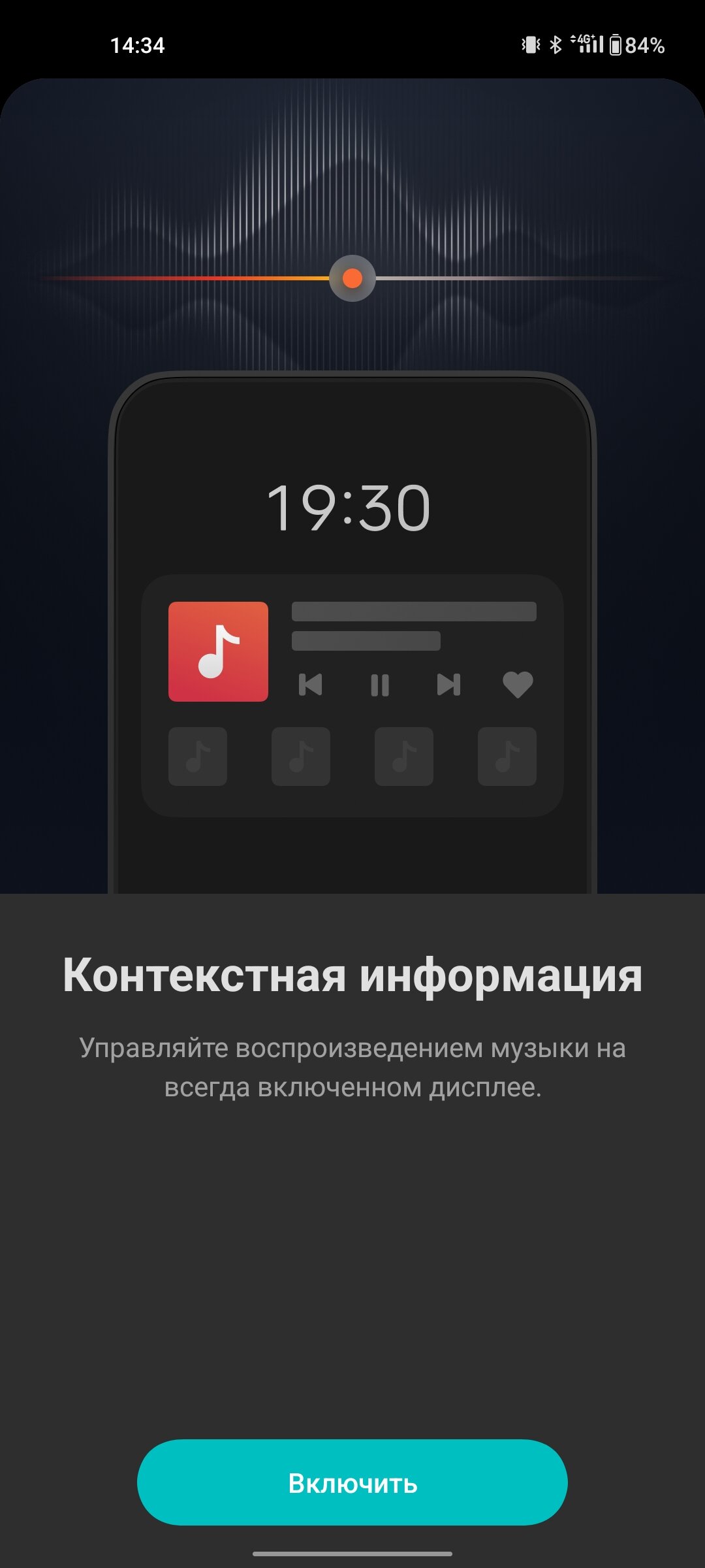 ONEPLUS AOD 16.001.0020 screenshot_02