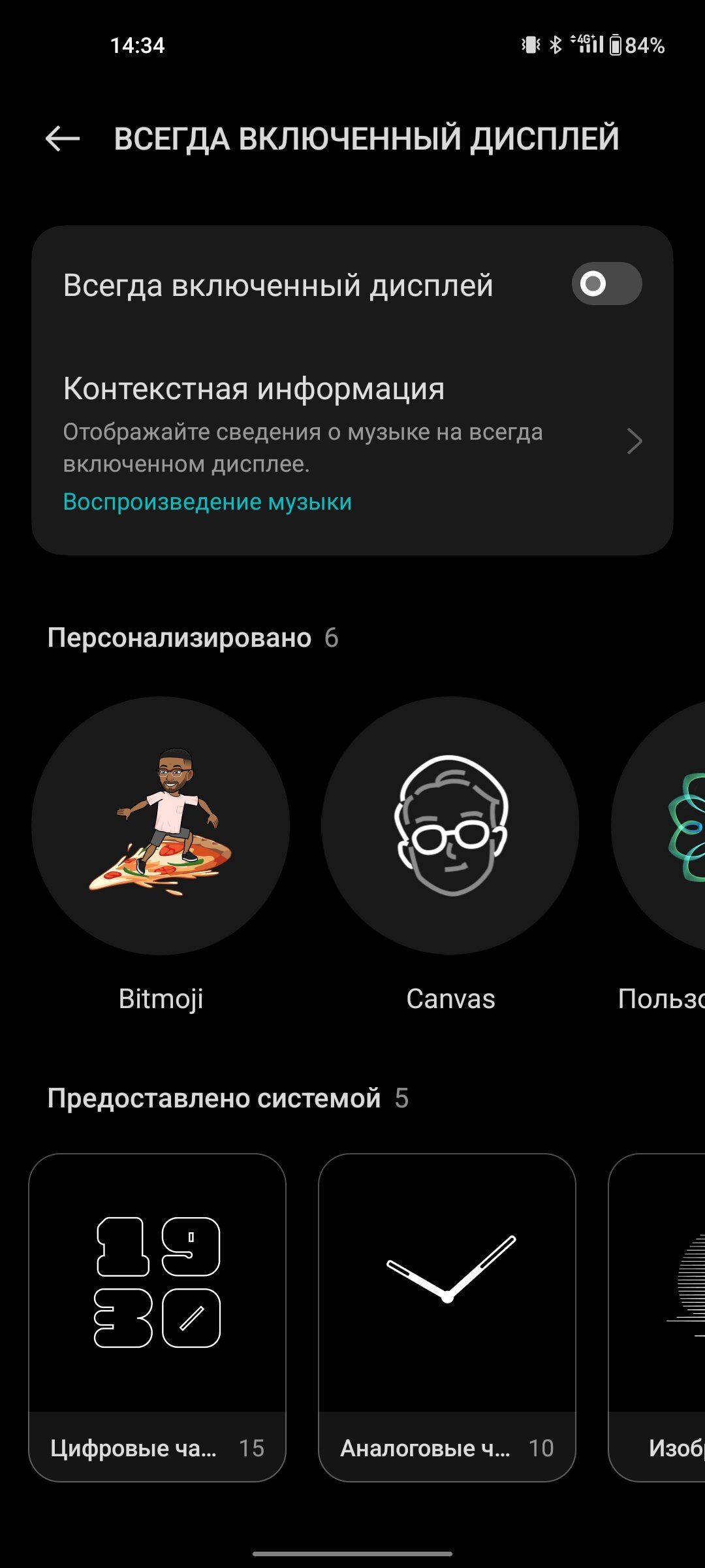 ONEPLUS AOD 16.001.0020 screenshot_01