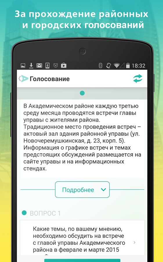 АКТИВНЫЙ ГРАЖДАНИН 3.31.1 screenshot_05
