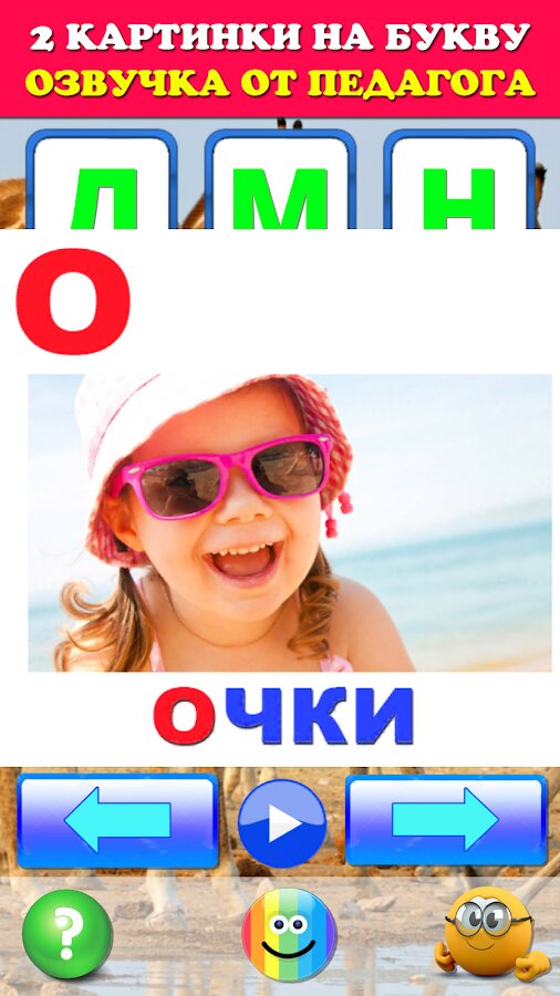 ГОВОРЯЩАЯ АЗБУКА АЛФАВИТ ДЛЯ ДЕТЕЙ. УЧИМ БУКВЫ 15_07_2025 screenshot_06