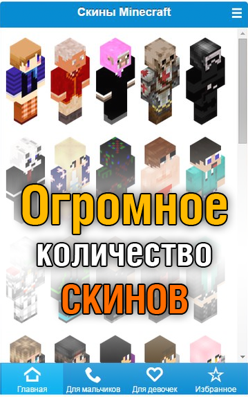 MCSKINMASTER 1.1 screenshot_02