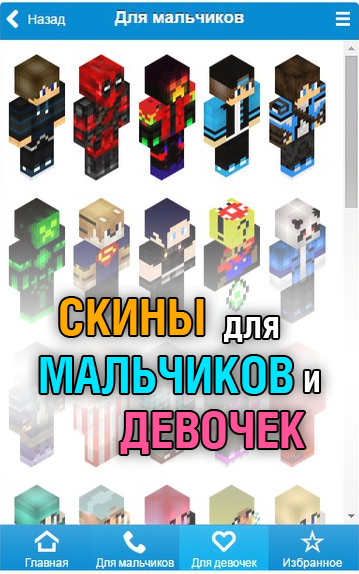 MCSKINMASTER 1.1 screenshot_04