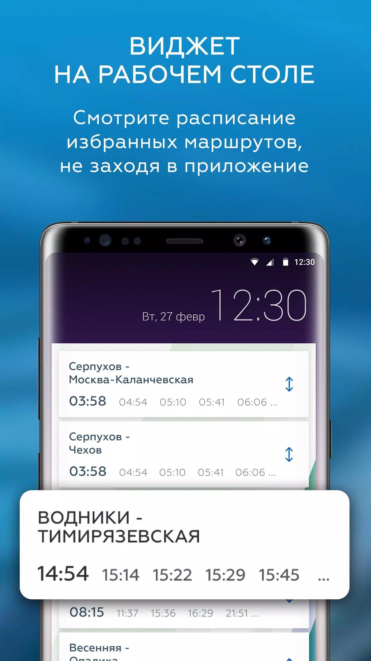 РАСПИСАНИЕ И БИЛЕТЫ ЦППК 8.7.1 screenshot_04