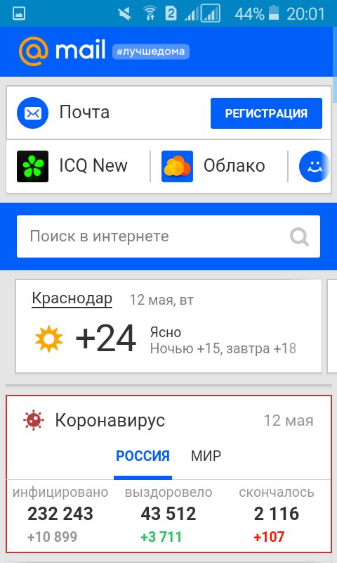 DEVINATION BROWSER 1.0 screenshot_02