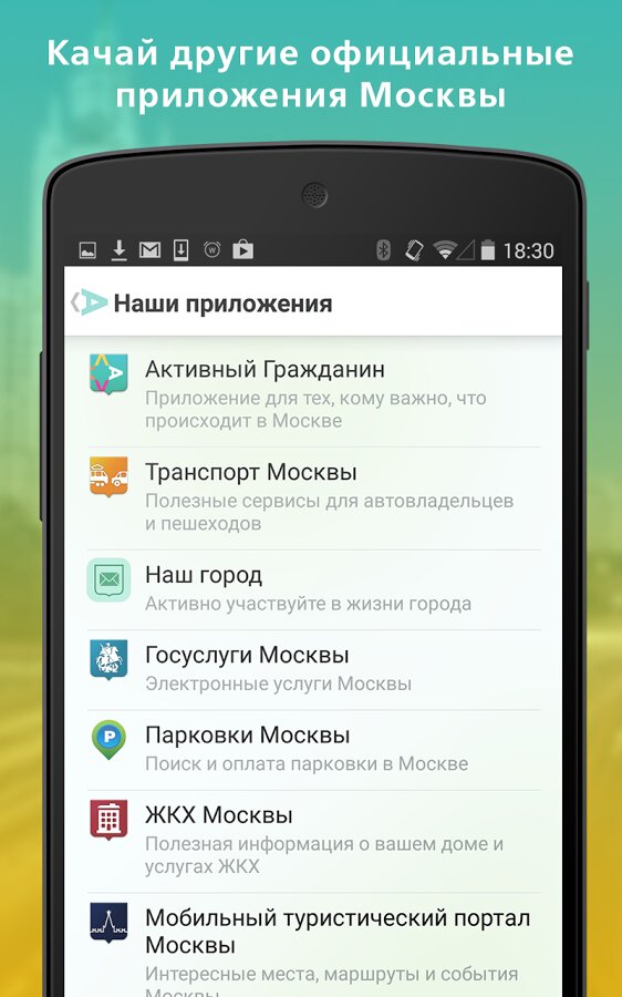АКТИВНЫЙ ГРАЖДАНИН 3.31.1 screenshot_07
