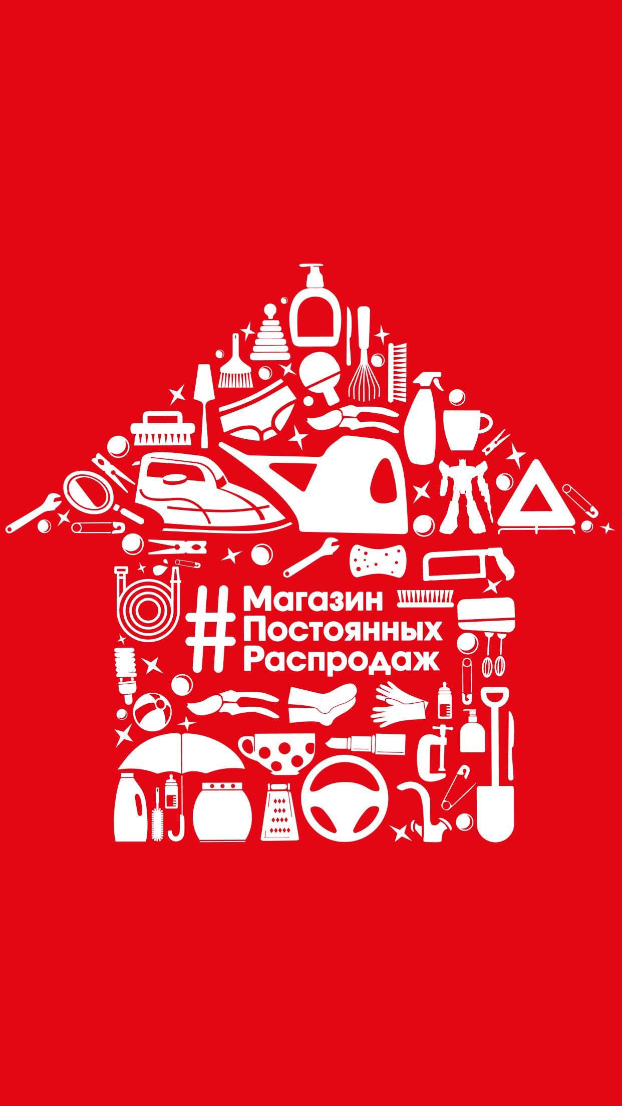 МПР ТОВАРЫ ДЛЯ ДОМА 1.2.1 screenshot_01