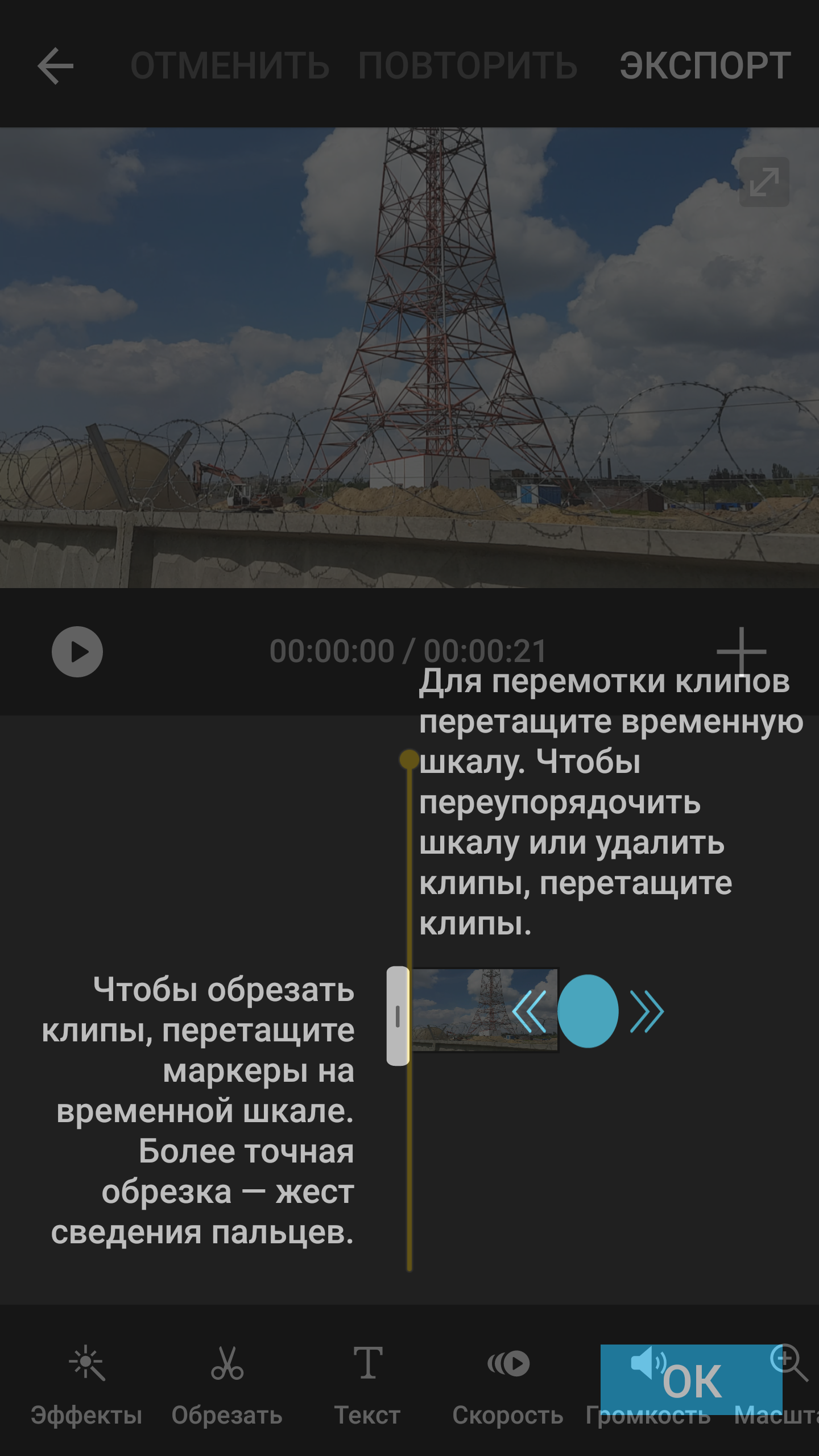 SAMSUNG MOVIE MAKER 2.3.04.16 screenshot_05