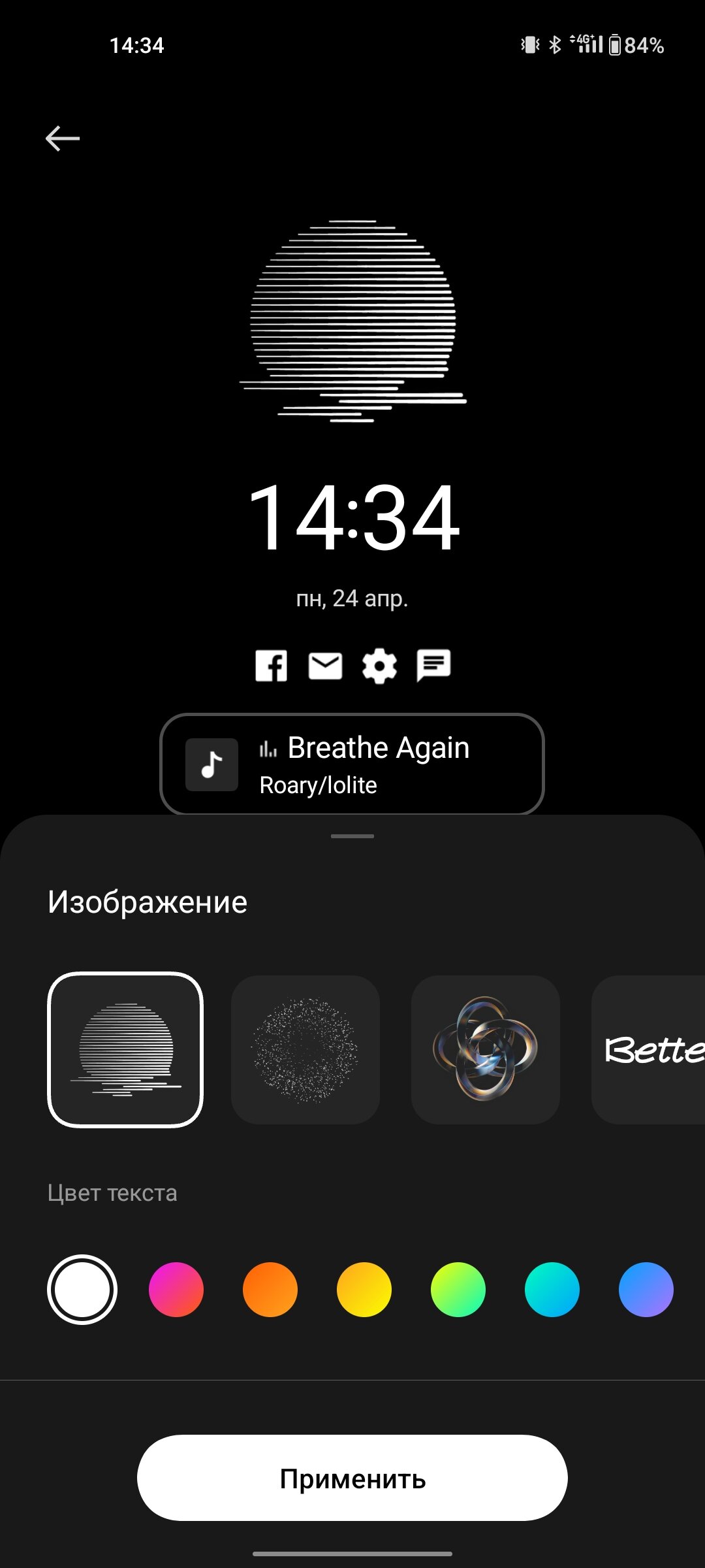 ONEPLUS AOD 16.001.0020 screenshot_05