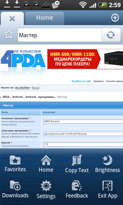 MIREN BROWSER 1.2 screenshot_02